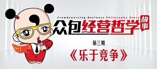 眾包經營哲學故事 | 天福&middot;古海璽院景觀施工團隊:從一片葉子看&ldquo;樂于競爭&rdquo;