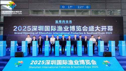 全球漁業(yè)資源聚首灣區(qū),800斤 深海巨無(wú)霸 亮相 2025深圳國(guó)際漁博會(huì)開(kāi)幕